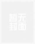 逍遥修仙传笔趣阁完结版